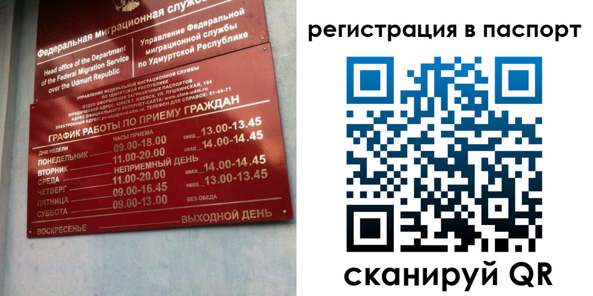 временная регистрация адрес в Ртищево